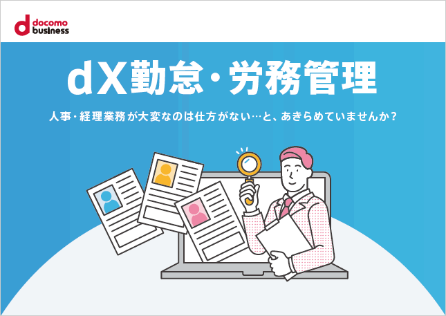 資料