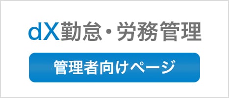 ご契約中のお客さま